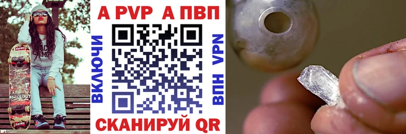 как найти   Снежинск  APVP VHQ 