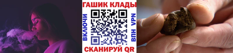 ГАШ VHQ  закладки  Снежинск 