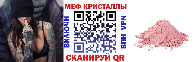 где найти наркотики  Снежинск  МЯУ-МЯУ VHQ 